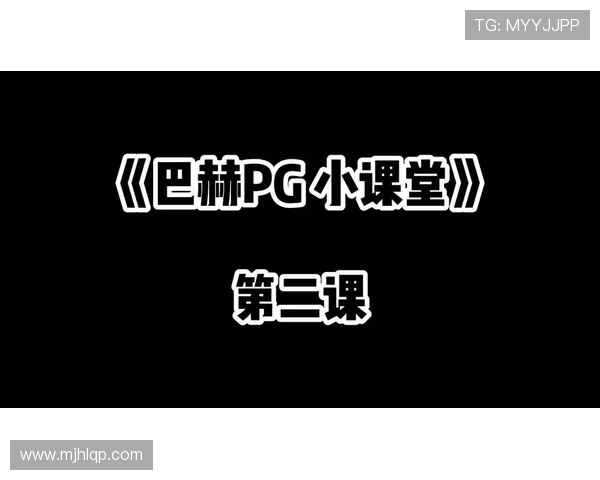 巴赫pg官网下载官方渠道推荐确保安全无病毒游戏资源下载攻略