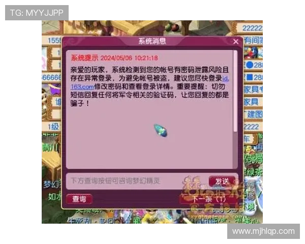 非凡PG官网入口官方入口地址安全登录操作步骤详解确保玩家账号信息安全