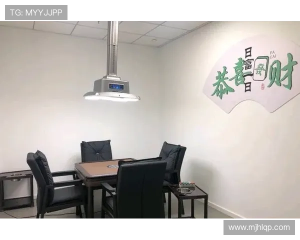 哈尔滨麻友乐棋牌室电话联系方式及常见问题解答指南